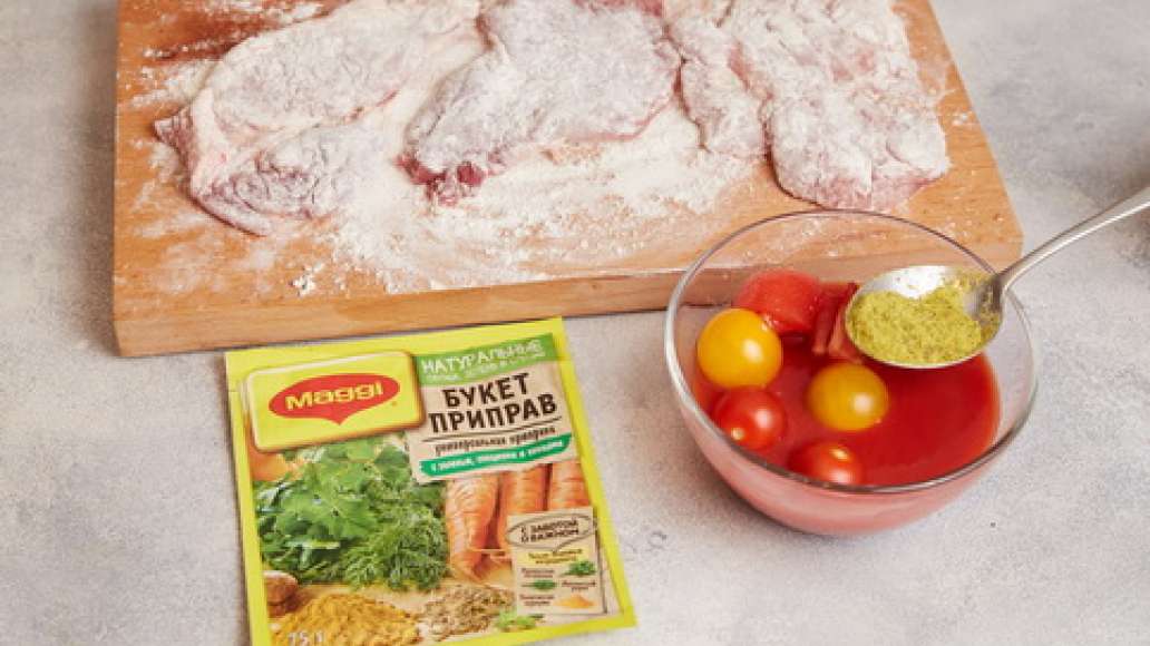 Мясо нарезать на куски размером с ладонь и отбить в тонкий пласт, поместив в пакет. Обвалять в муку и стряхнуть излишки. Помидоры нарезать кубиками и соединить с MAGGI® Приправа универсальная Букет приправ, добавить целые помидоры черри, томатную пасту и Мясо нарезать на куски размером с ладонь и отбить в тонкий пласт, поместив в пакет. Обвалять в муку и стряхнуть излишки. Помидоры нарезать кубиками и соединить с MAGGI® Приправа универсальная Букет приправ, добавить целые помидоры черри, томатную пасту и