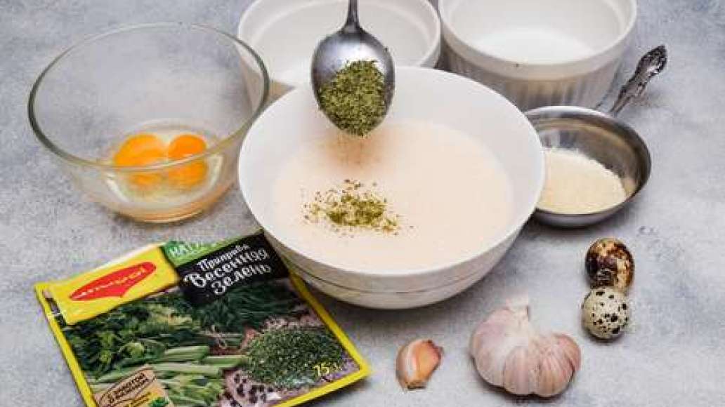 Разбить яйца в емкость, влить сливки и взбить. Добавить MAGGI® Приправа Весенняя зелень, крошку пармезана, перемешать. При желании добавить мелко порубленный чеснок. Смазать керамическую форму растительным маслом и вылить в нее омлетную смесь. Поместить ф