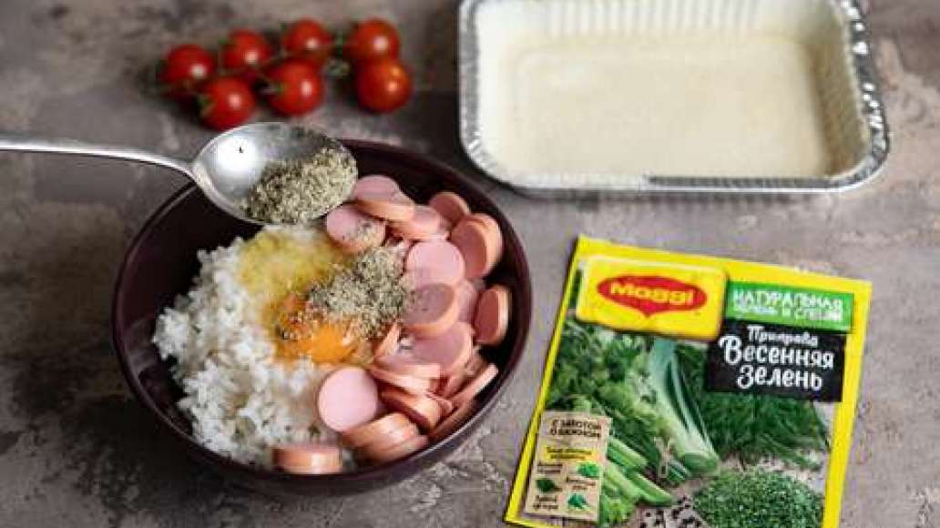 Соединить рис с яйцом, добавить MAGGI® Приправа Весенняя зелень и сосиски и аккуратно перемешать. Соединить рис с яйцом, добавить MAGGI® Приправа Весенняя зелень и сосиски и аккуратно перемешать.