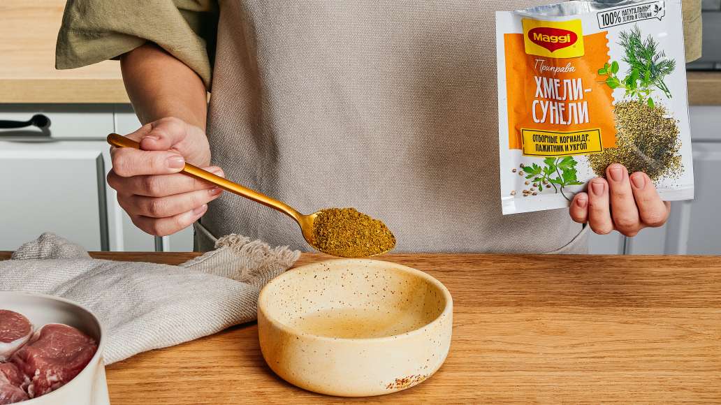 Смешать MAGGI® Хмели-сунели с водой и уксусом. Добавить смесь к мясу.