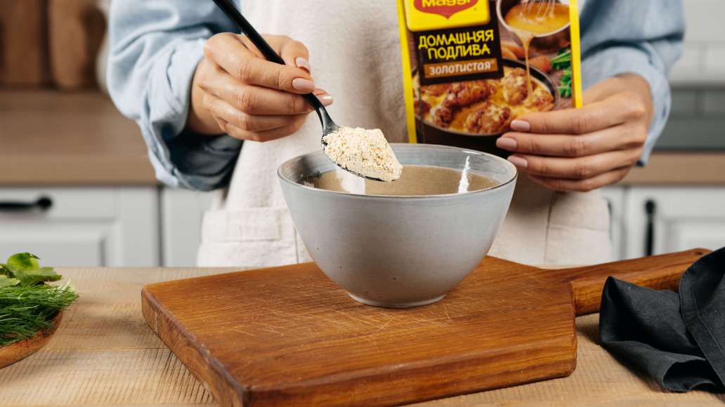 Добавить содержимое пачки MAGGI® Подлива домашняя золотистая в воду. Тщательно перемешать.