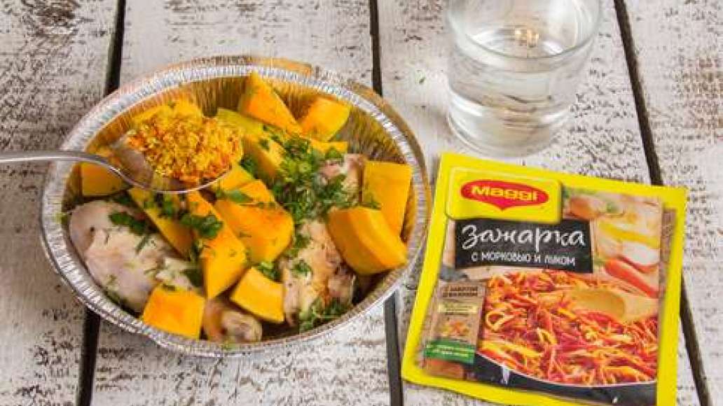 Положить в жаропрочную форму курицу и тыкву, добавить MAGGI® Зажарка,чеснок и зелень. Влить растительное масло и воду и перемешать. Поместить жаркое в духовку, разогретую до 180 градусов, и готовить 40 минут.
