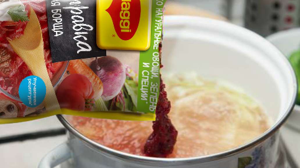 Добавить заправку MAGGI® для борща. Варить 3 минуты.
Добавить заправку MAGGI® для борща. Варить 3 минуты.