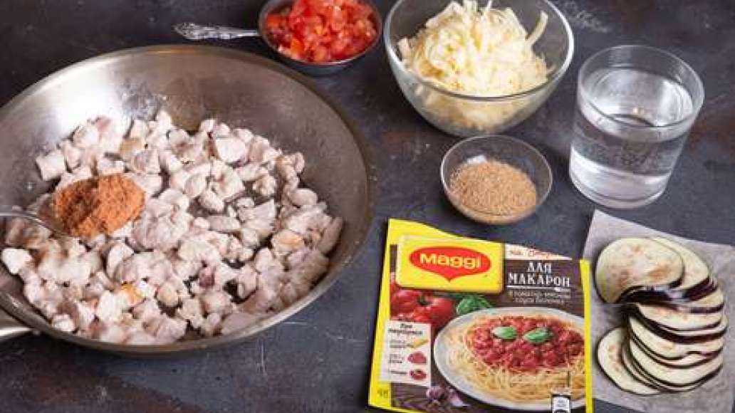 Содержимое пакета MAGGI® НА ВТОРОЕ для макарон в томатно-мясном соусе болоньезе соединить с водой, отрубями и обжаренной индейкой. Готовить, помешивая, 5-10 минут. Баклажаны нарезать тонкими пластинками или кружками. Натереть сыр. 
