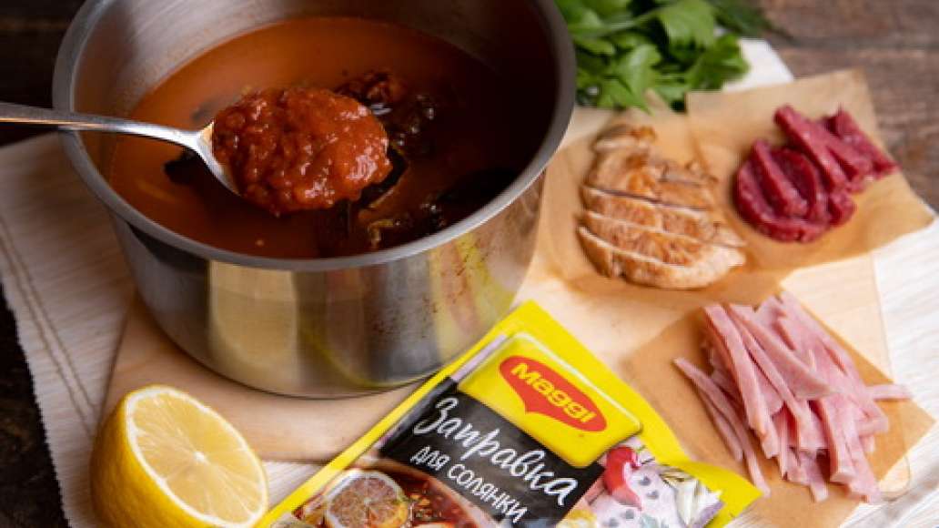 За 5 минут до готовности добавить MAGGI® Заправка для солянки и ветчину. Проверить на соль и довести до нужного вкуса. 