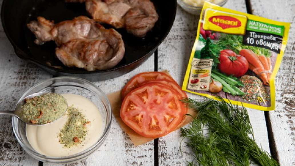 Смазать сковородку растительным маслом и разогреть.  Мясо запанировать в муке и стряхнуть излишки. Обжарить на среднем огне до золотистой корочки с двух сторон. 
Соединить MAGGI® Приправа 10 овощей с майонезом, распределить на мясе и посыпать сыром.  Нак