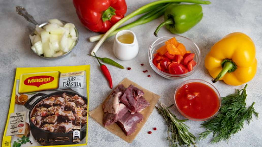 Нарезать лук кубиком. Болгарский перец нарезать кубиком. Свиное сердце промыть и нарезать. Нарезать лук кубиком. Болгарский перец нарезать кубиком. Свиное сердце промыть и нарезать.