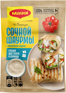 MAGGI® На Второе для сочной шаурмы с курицей с чесночным соусом