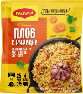 MAGGI® НА ВТОРОЕ для плова с курицей