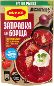 MAGGI® Заправка для борща